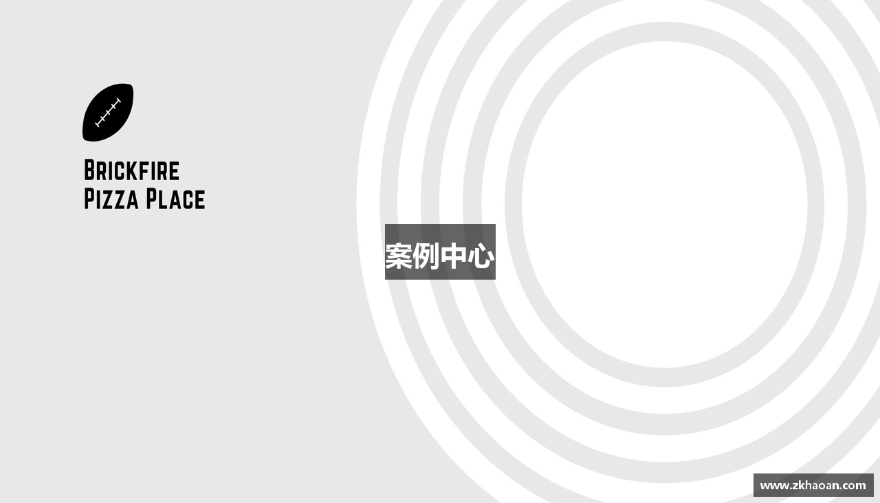 案例中心
